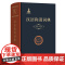 6月新书 汉语称谓词典 向熹 俞理明 钟如雄 编 商务印书馆