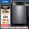 海尔(Haier)波轮洗衣机全自动小型 10公斤大容量 超净洗 立体蝶型水流 桶自洁 原厂品质 EB100M30Pro1