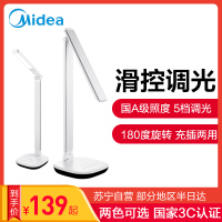 美的LED减蓝光学习护眼台灯卧室台灯触摸5档调光学生台灯国A级照度光源光源值5-9W自然光(3300-5000K)