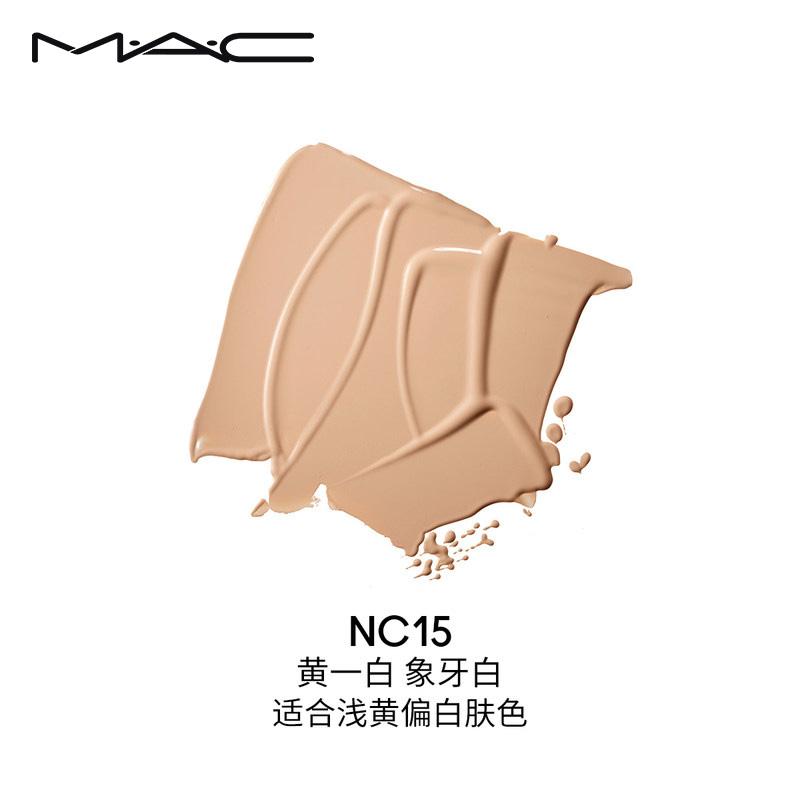 MAC魅可mac定制无瑕粉底液高遮瑕磨皮02号色NC15 生日礼物女高清大图