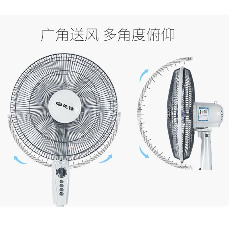 先锋遥控落地扇FS40-13ER