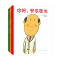 你好安东医生(共4册) [正版]书店你好安东医生系列全套4册平装版 出诊记山羊受伤了宝宝出生了 早教启蒙幽默绘本图画故事