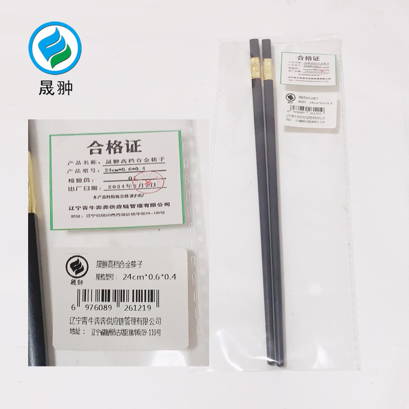 晟翀 高档合金筷子 24cm*0.6*0.4 双