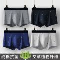 南极人男士内裤纯棉全棉潮流个性青年透气大码四角平角裤头裤衩_714 XL【105-125斤】 LY2025