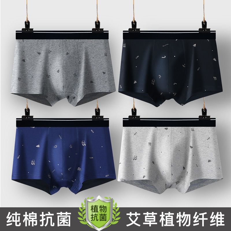 男士内裤潮流个性青年透气大码四角平角裤头裤衩