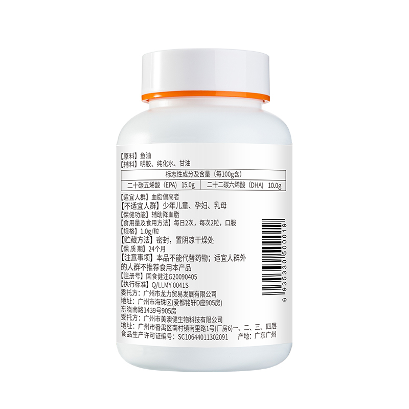 美澳健牌深海鱼油+大豆磷脂软胶囊各100粒成人中老年Omega3鱼肝油EPA血脂胆固醇高甘油三酯有助于维持血脂健康保健品高清大图