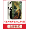正版 加密艺术——区块链技术赋能艺术创新 杨嘎 光明日报出版社