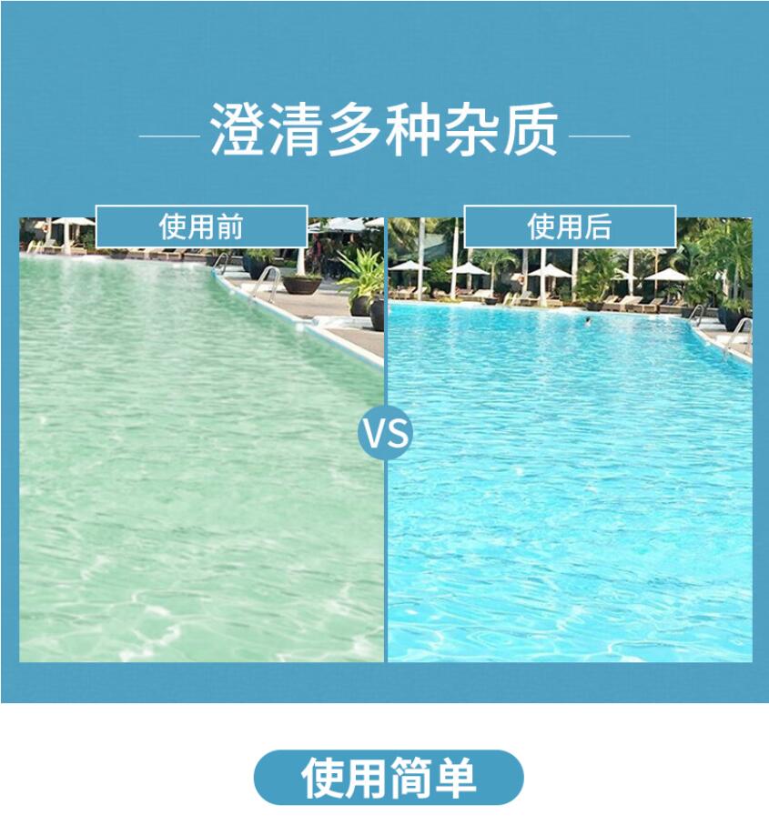 佳洁净 酵素澄清剂 游泳池清澈湛蓝净化絮凝沉淀剂 水质清澈剂12瓶/箱高清大图