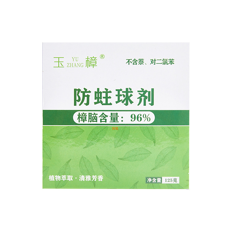 玉璋-天然樟脑块125g-5盒装