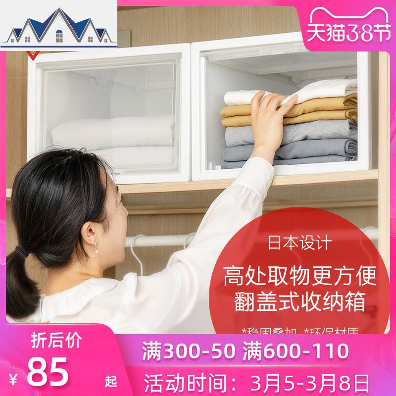 上翻盖衣柜收纳箱整理盒透明塑料储物柜爱丽丝内衣玩具收纳_1_922_473 翻盖款BCF500D1个装