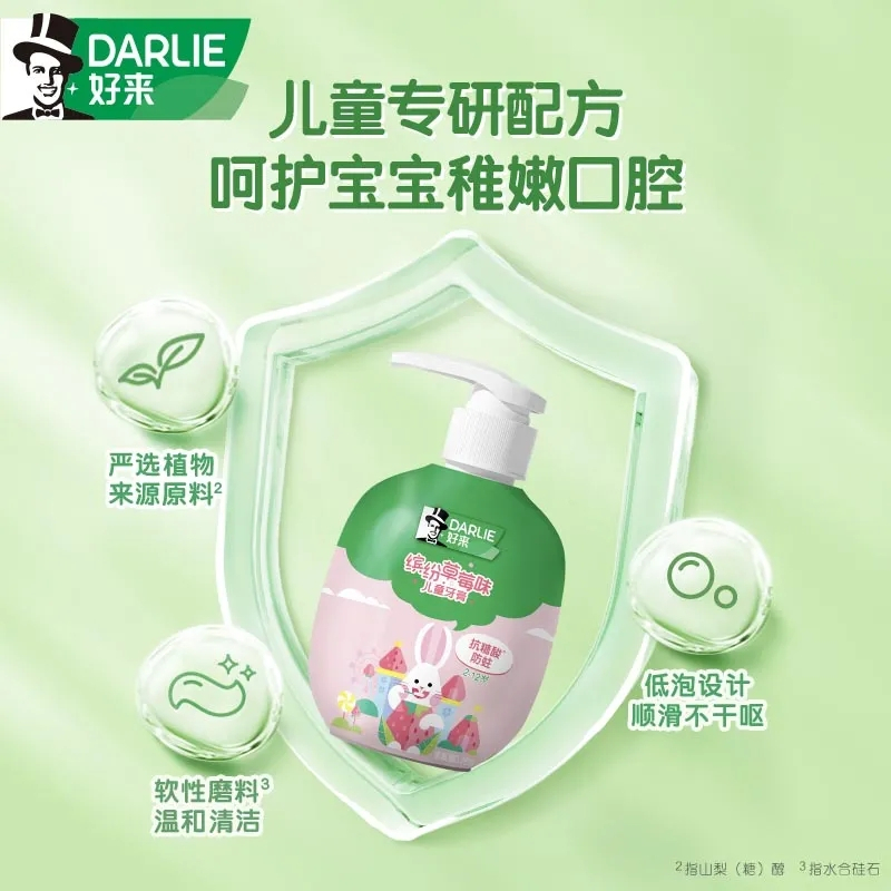 DARLIE好来(原黑人)儿童牙膏按压式牙膏100g*1只+超白40g 草莓味防蛀2到12岁宝高清大图