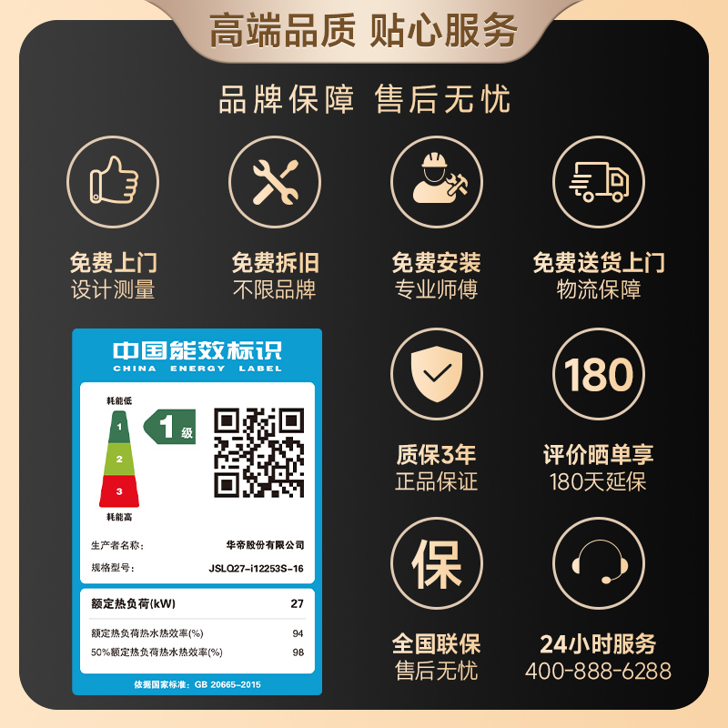 华帝(VATTI)16升零冷水燃气热水器 i12253S-16天然气超一级能效内外双循环杀菌[变频水伺服3.0]