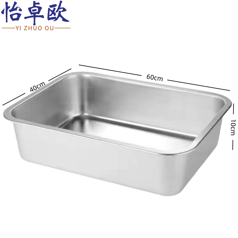 怡卓欧 不锈钢盆60*40*10cm个