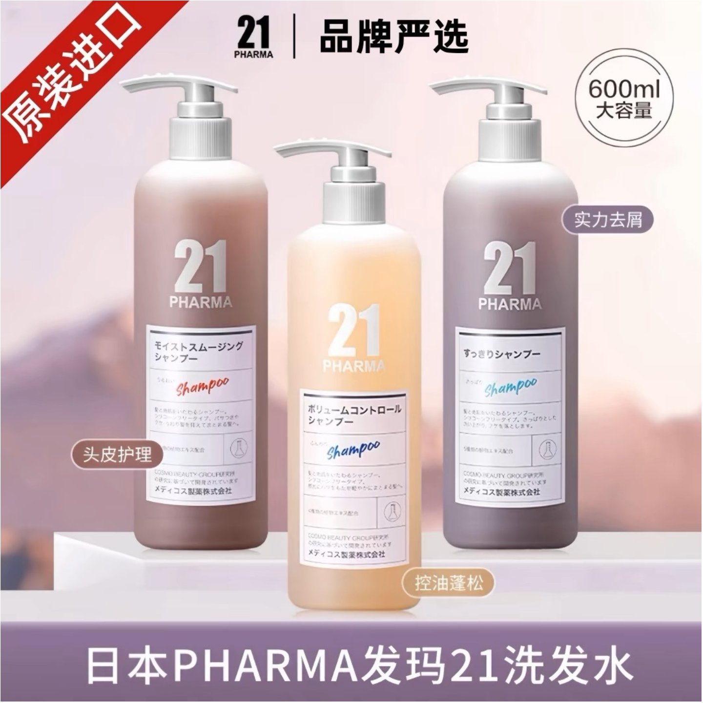 [单只装]发玛21顺滑盈润洗发水 洗护二合一/洗护沐三合一/四件套9280高清大图