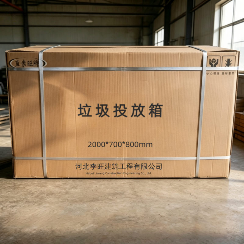 直隶旺牌 垃圾投放箱 2000*700*800mm 个高清大图