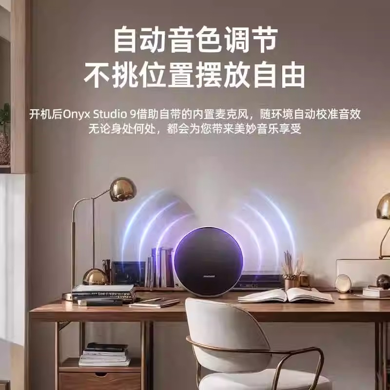 哈曼卡顿(Harman/Kardon) Onyx Studio9音乐卫星9代蓝牙音响 户外便捷家用桌面音箱高清大图