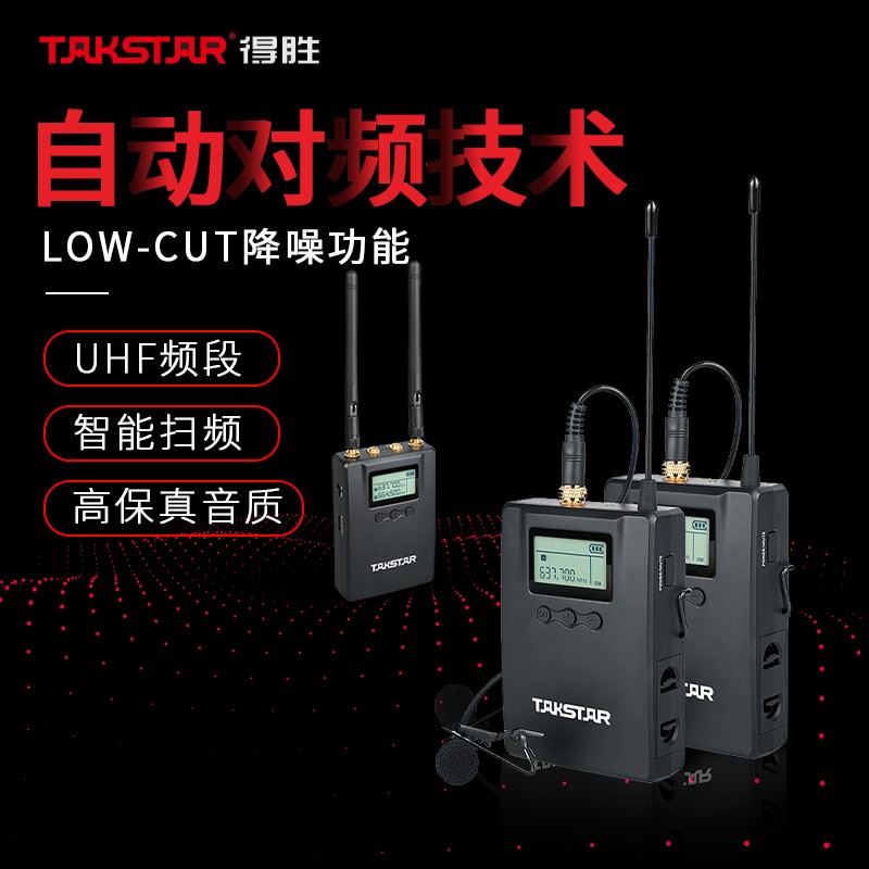 得胜SGC-200W无线小蜜蜂一拖二 手机直播麦克风单反摄像采访话筒高清大图