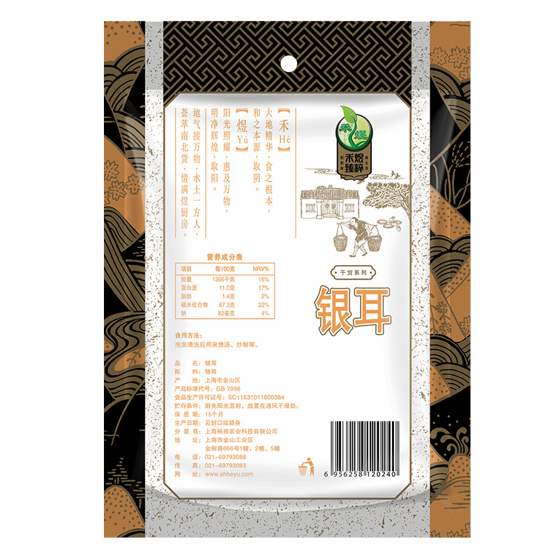 SMH 禾煜-禾家美膳1551g(珍珠枣 桂圆 黑木耳 银耳 百合干 猴头菇 香菇 茶树菇)
