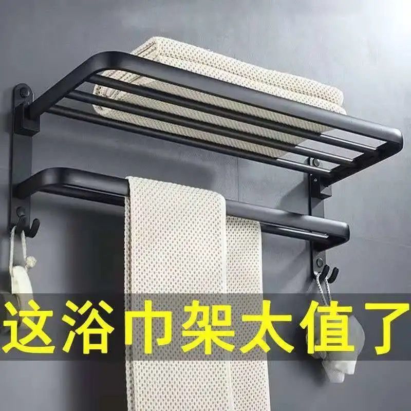 黑色围边双杆60CM 太空铝浴室置物架毛巾挂架卫生间免打孔浴巾架洗手间收纳架壁挂式
