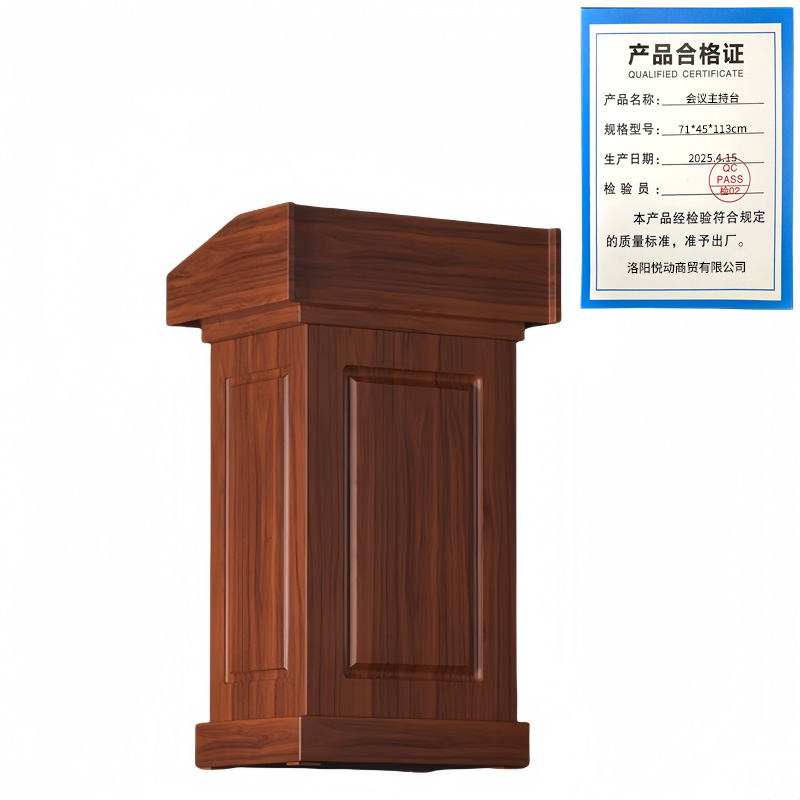 悦兴诚会议主持台71*45*113cm张高清大图