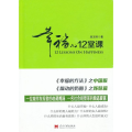 幸福的12堂课
