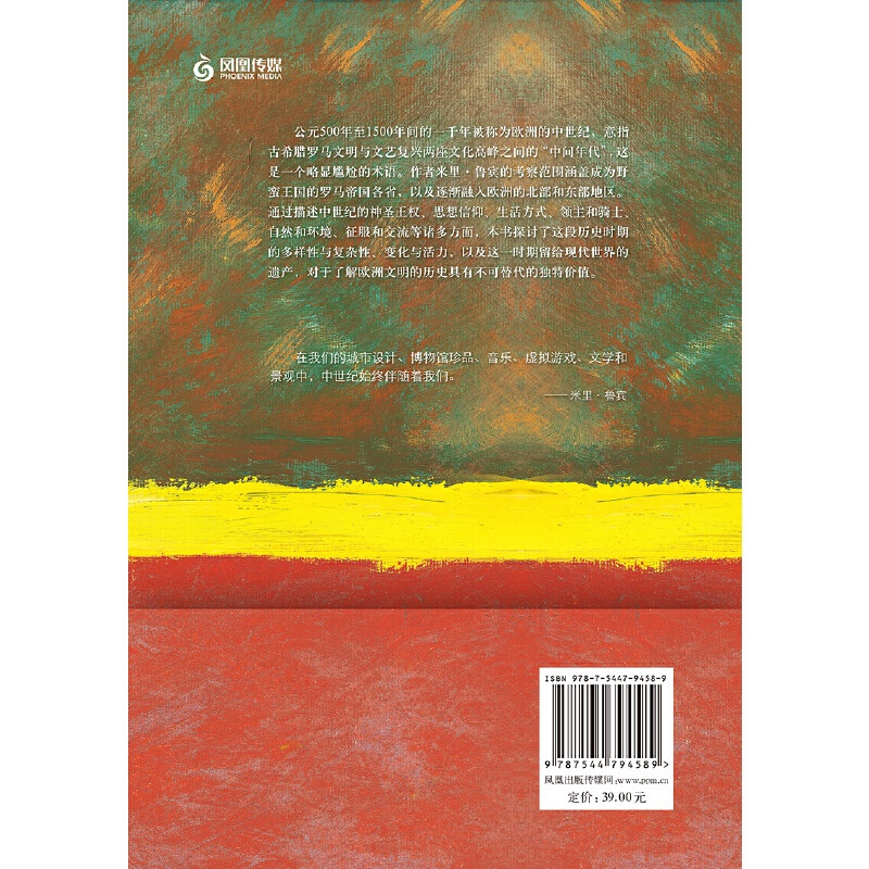 [正版]牛津通识读本:中世纪(中英双语)