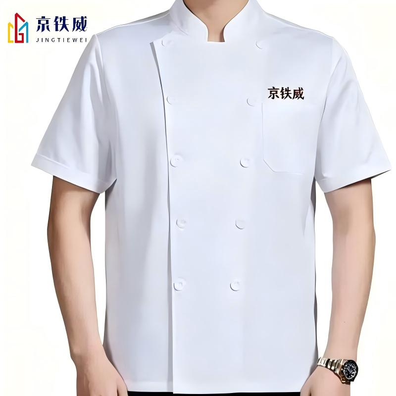 京铁威 厨师服外套 165-185 件高清大图