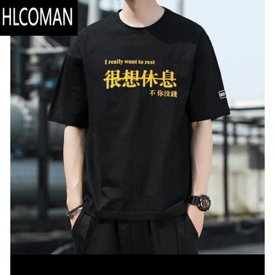 HLCOMAN~夏天短袖T恤男冰丝宽松简约打底衫潮流上衣服~ XL建议110-125斤 CSF#黑色020短t