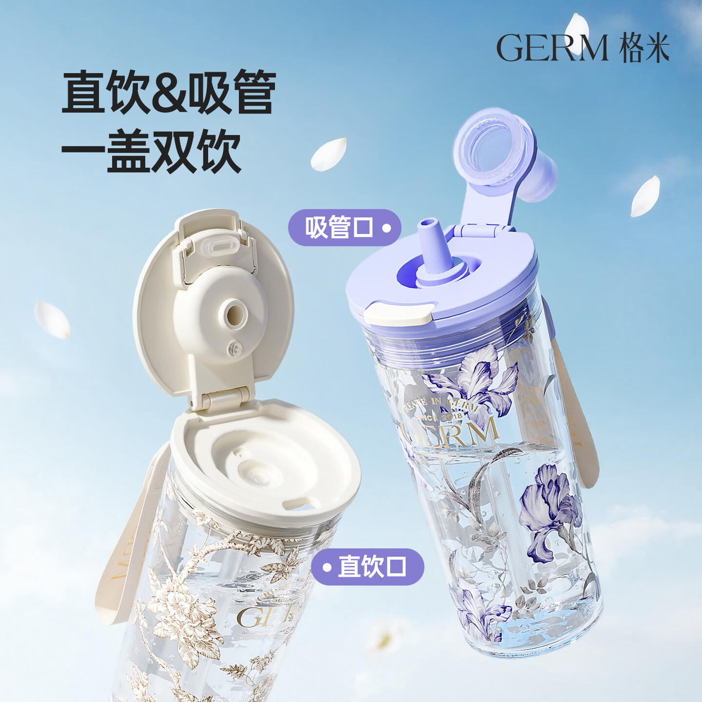 格米 花语系列星觅水杯 GE-26SS-S2 杜鹃花 550ml高清大图