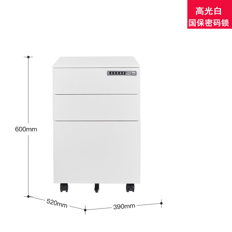 财巢 活动柜 三抽密码锁 /个高清大图
