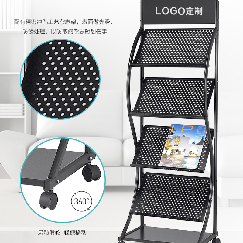 绵冠 可定制logo铁质四层杂志架报刊架书刊展示架 落地经典雅黑