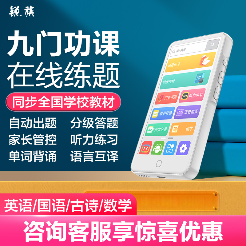锐族H3 16G蓝牙版+128G存卡听力宝英语学习机随身听MP3考研神器智能复读练习分级口袋小初高中同步课内教材无需联网