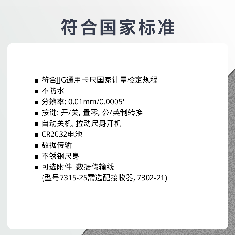 英示INSIZE数显卡尺9108-150C高清大图