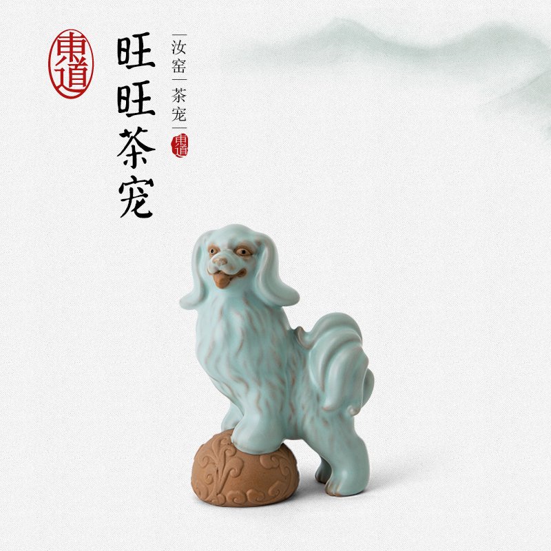 东道汝窑旺旺茶宠(天青)陶瓷青瓷 茶具配件[包装升级 不含logo贴纸 新老随机]