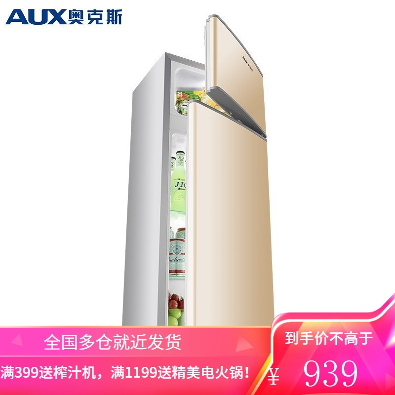 奥克斯(AUX)家用双门实标迷你小型冰箱 冷藏冷冻保鲜小冰箱 BCD-50K128L BCD-50K128 50升金色