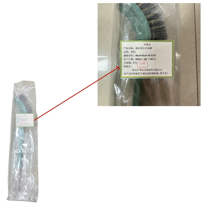 莘煊 清洁用具专用刷 44cm*5cm 10把/件高清大图