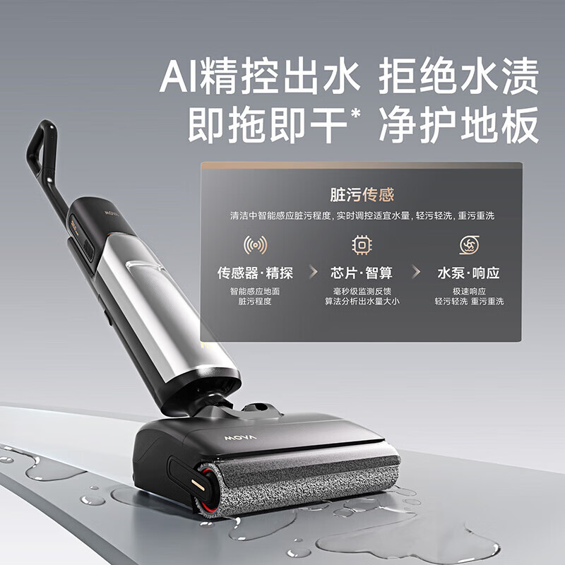 Mova推入式洗地机X40Turbo高清大图