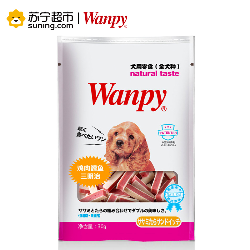 Wanpy顽皮狗零食犬用鸡肉鳕鱼三明治30g训狗奖励零食狗狗肉干肉片磨牙