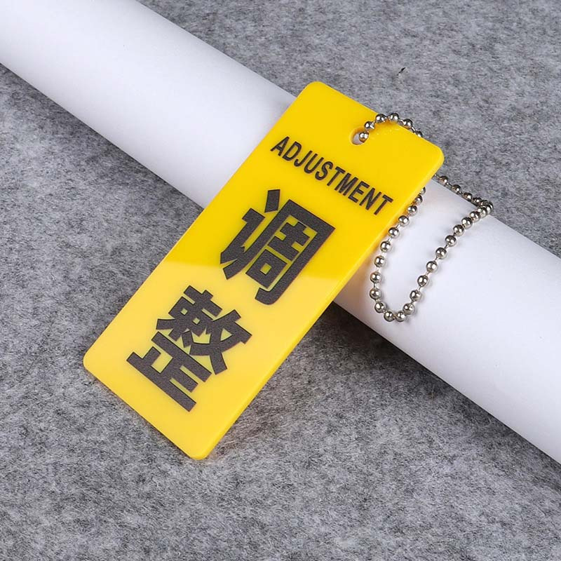 劲脉 开关标识牌 15*8cm 块高清大图