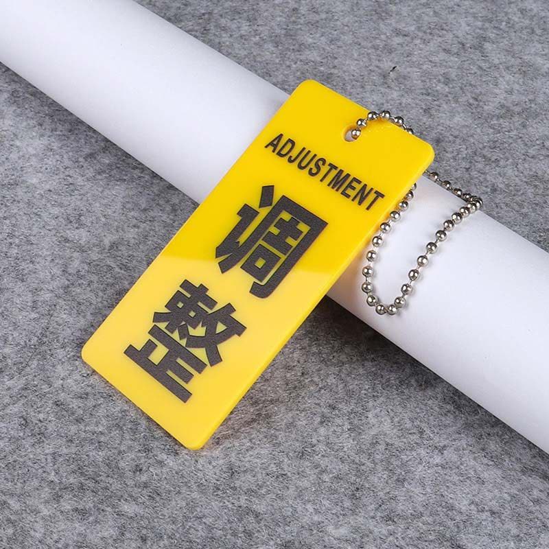 劲脉 开关标识牌 15*8cm 块图片