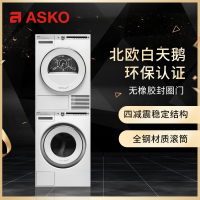 雅士高ASKO欧洲进口家用洗烘套装蒸汽热泵9kg组合W4096P.W+T409HS