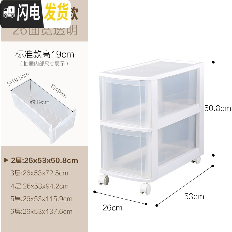 三维工匠夹缝收纳柜子抽屉式爱丽丝厨房置物架窄型卫生间缝隙储物箱高清大图