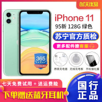 [二手95新]Apple/苹果iPhone11 128G 绿色 双卡双待 国行正品 二手苹果11 二手手机 全网通