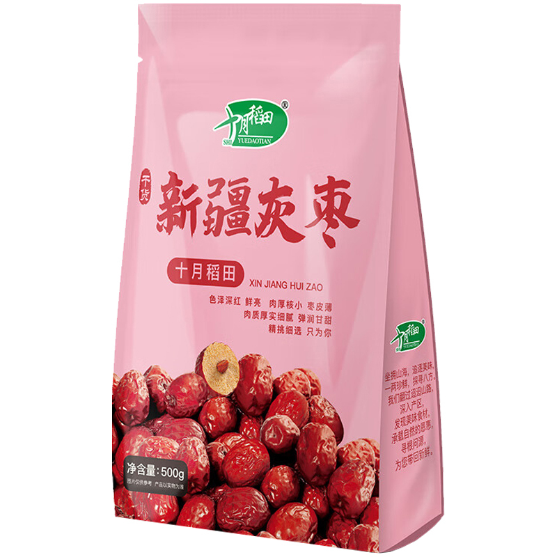 十月稻田灰枣新疆特产小红枣煲汤煮粥500g