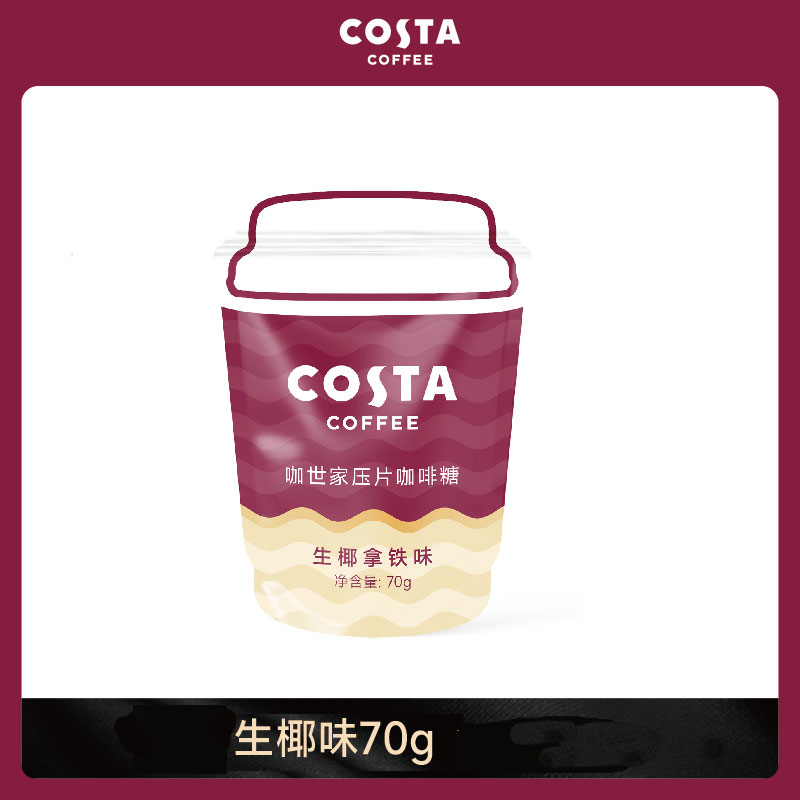 COSTA咖啡糖压片糖70g/袋咀嚼压缩黑咖啡豆vc咖啡清凉味硬糖可嚼咖啡压片糖果 生椰拿铁味*1袋 70g