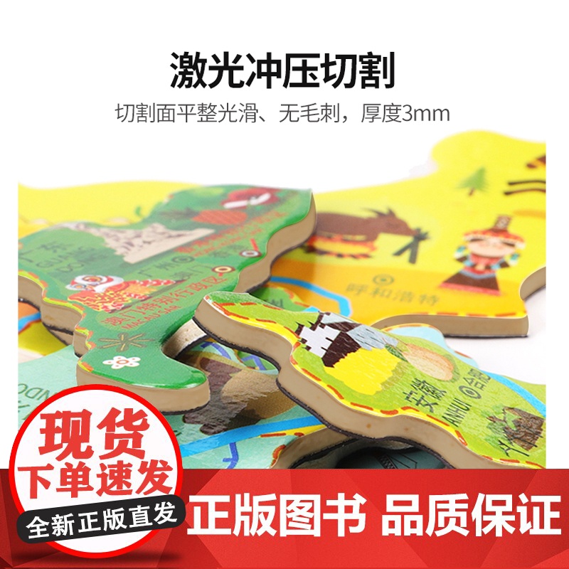 北斗中国地图磁力拼图木质超大号世界儿童益智玩具3到6岁以上磁性高清大图