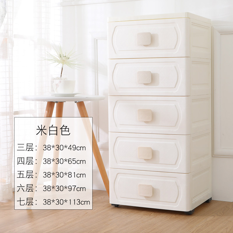 加厚塑料抽屉式收纳柜欧式宝宝衣柜婴儿童整理箱玩具多层储物柜子三维工匠 380面宽米白色5个