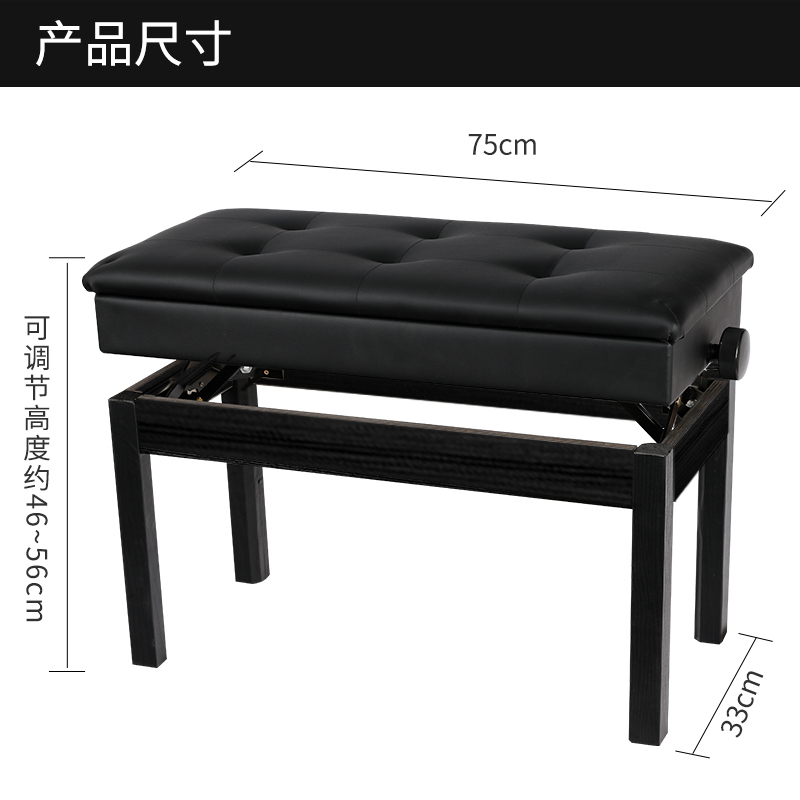 莫森(MOSEN)MS-22C实木升降电钢琴琴凳 双人钢琴椅古筝凳鼓凳成人儿童初学凳子 实木升降琴凳