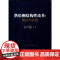 供给侧结构性改革--理论与实践