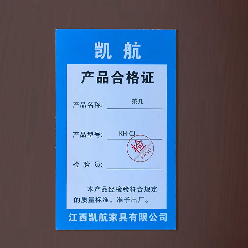 凯航现代简约茶几高清大图